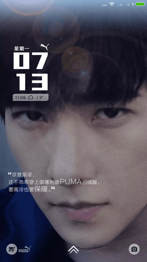 PUMA肆意型冬·杨洋丨刘昊然丨刘雯 preview
