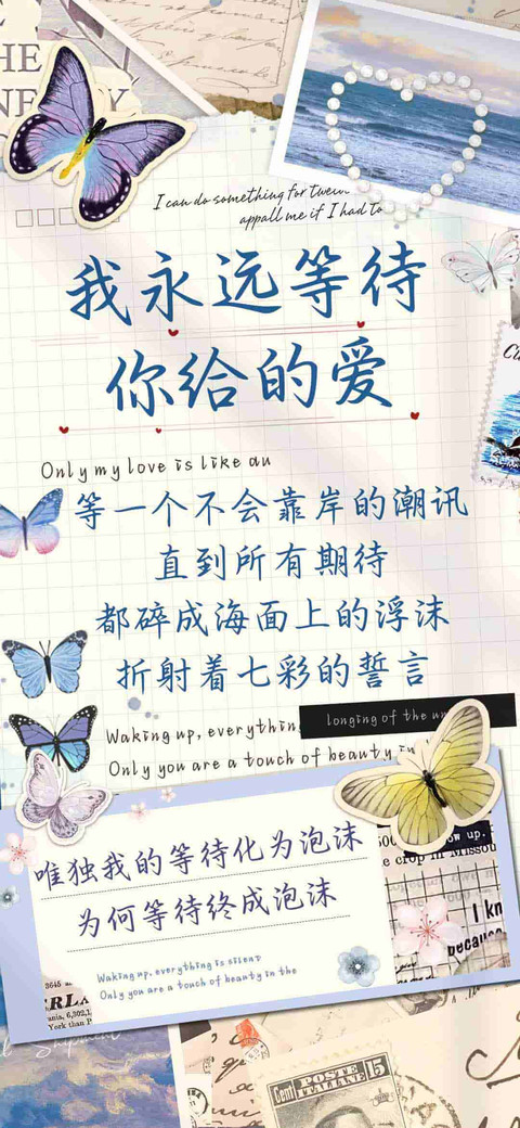 我永远等待你给的爱 preview