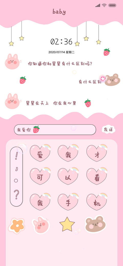 粉色可爱键盘 preview