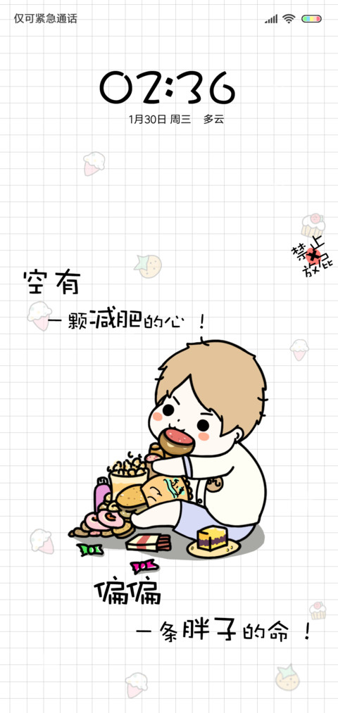 想减肥的吃货 preview