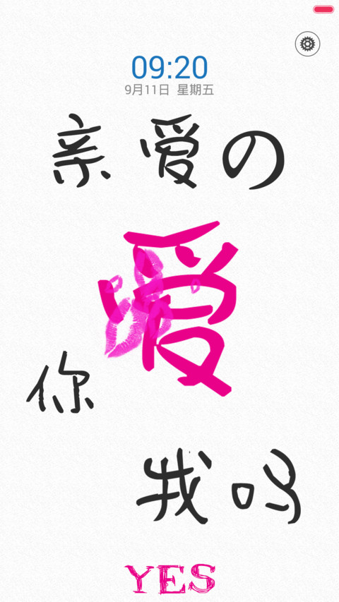 【永久免费】Do you love me（飞吻锁屏+自由桌面）） preview