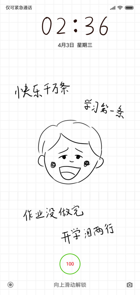 我爱学习 preview