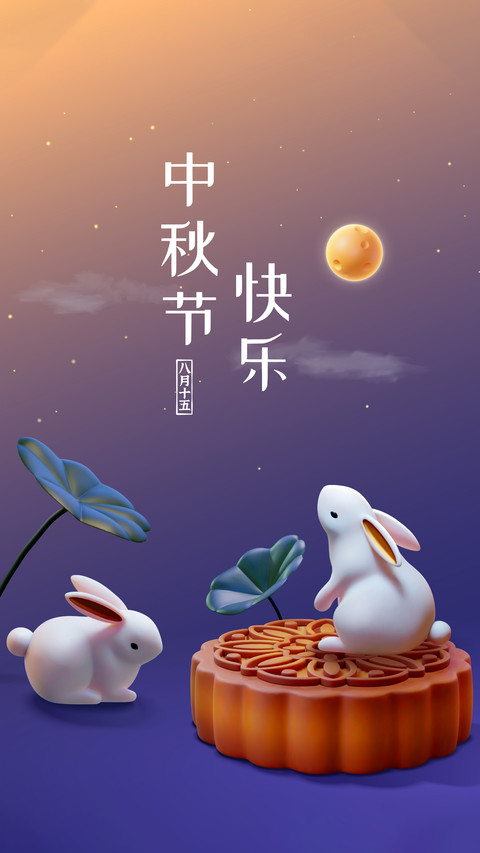 中秋节插画-拍信图库 preview