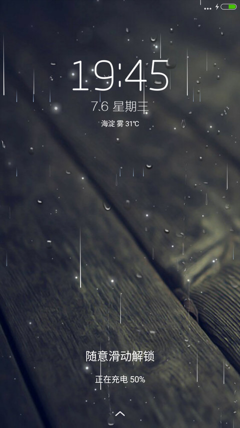 (好评返现+下雨特效)Love Simple（标准版+双锁屏） preview