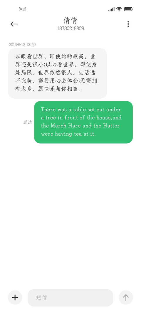清雅楷体 miui theme