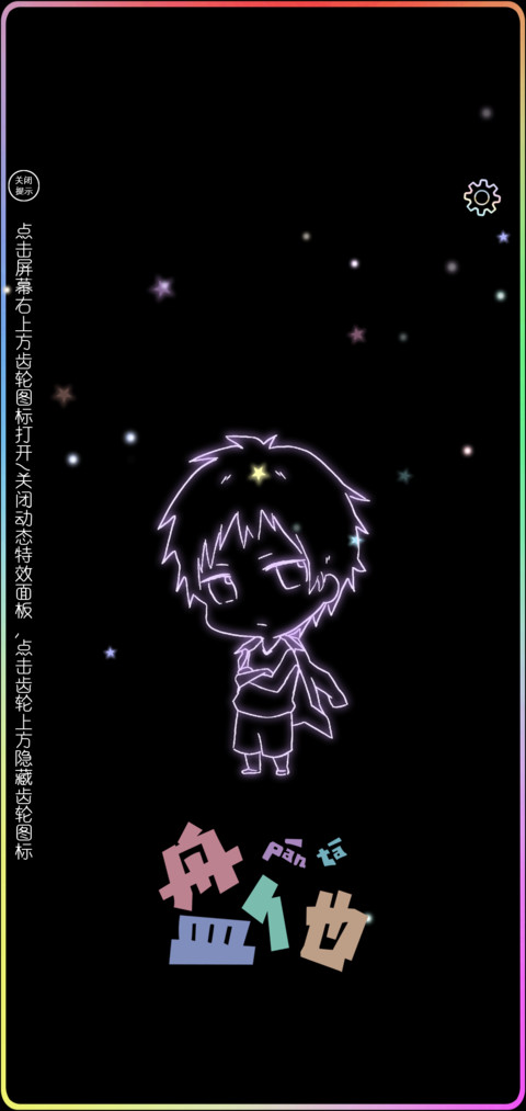 盘他 preview
