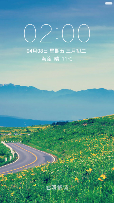唯美公路 漫山遍野的花 右滑解锁 preview