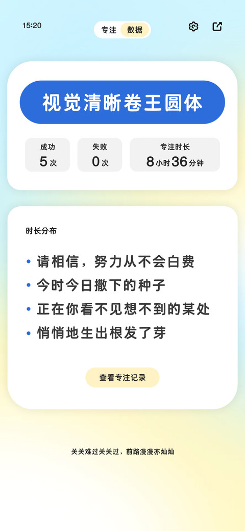 视觉清晰卷王圆体 preview
