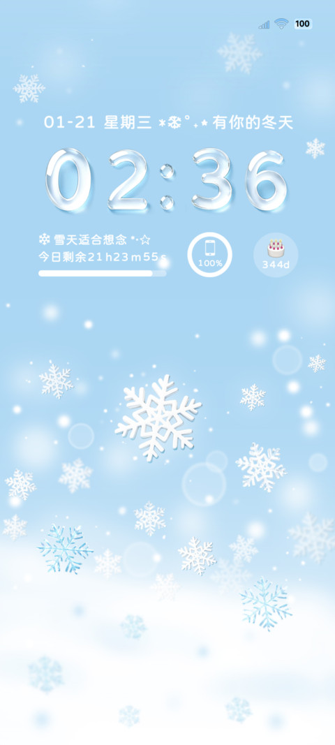玻璃质感冬雪大组件 preview