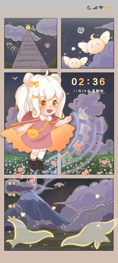 仲夏夜之星 preview