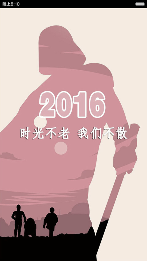 再见2015， preview