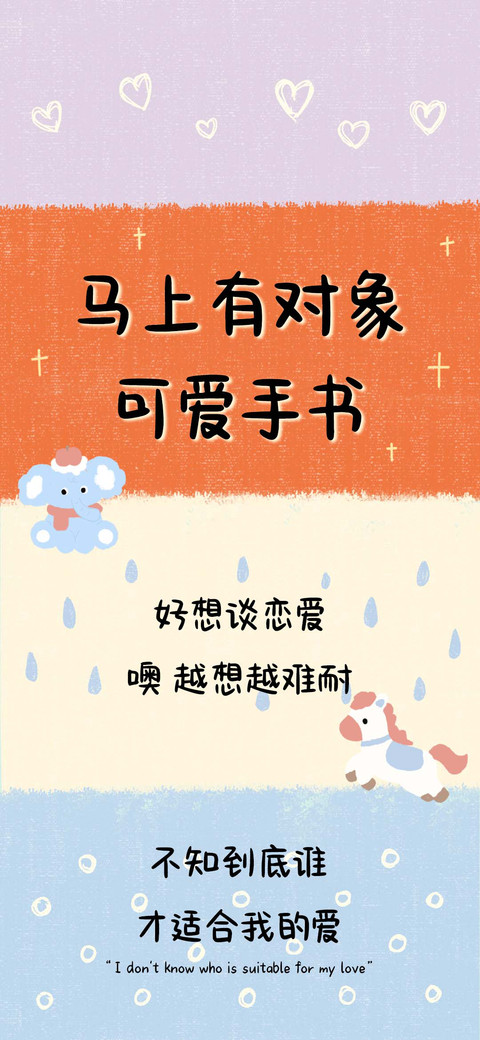 马上有对象可爱手书 preview