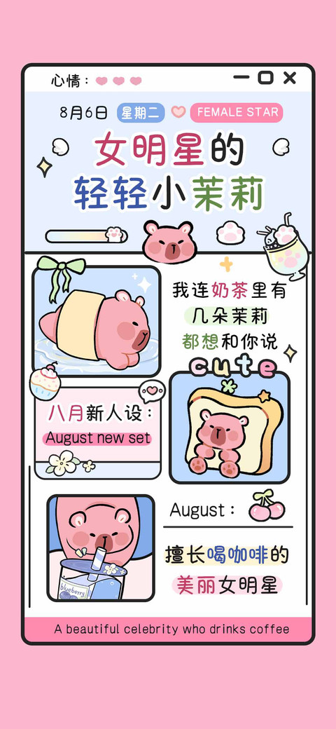 女明星的轻轻小茉莉 preview