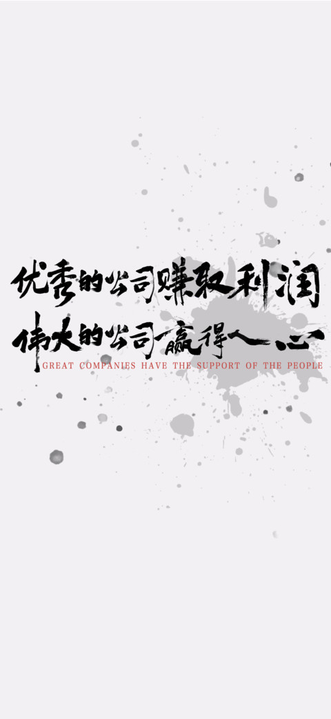 书法金句 preview