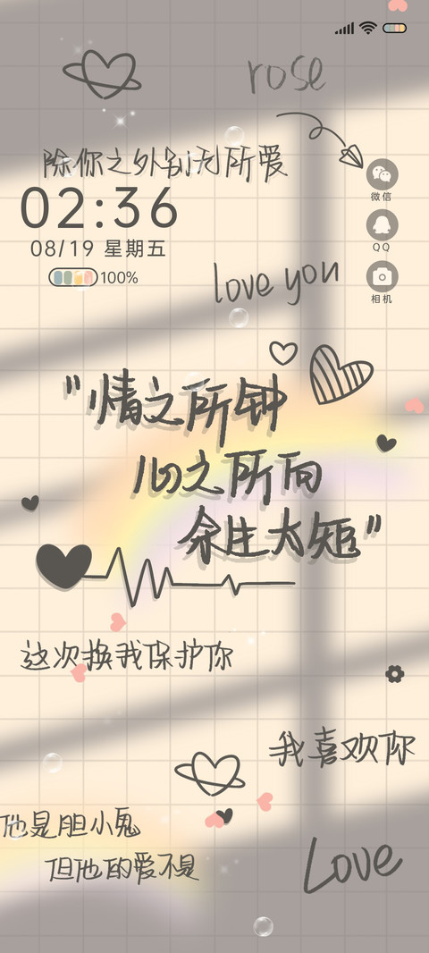 情之所向 心之所向 preview