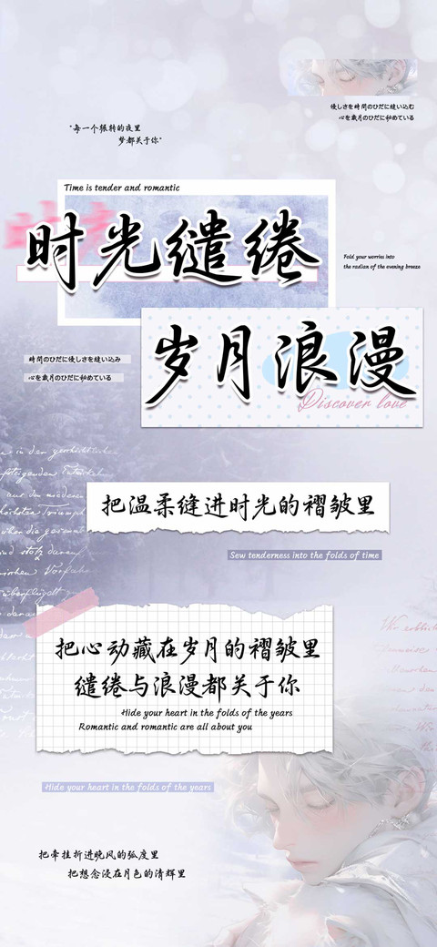 时光缱绻岁月浪漫 preview