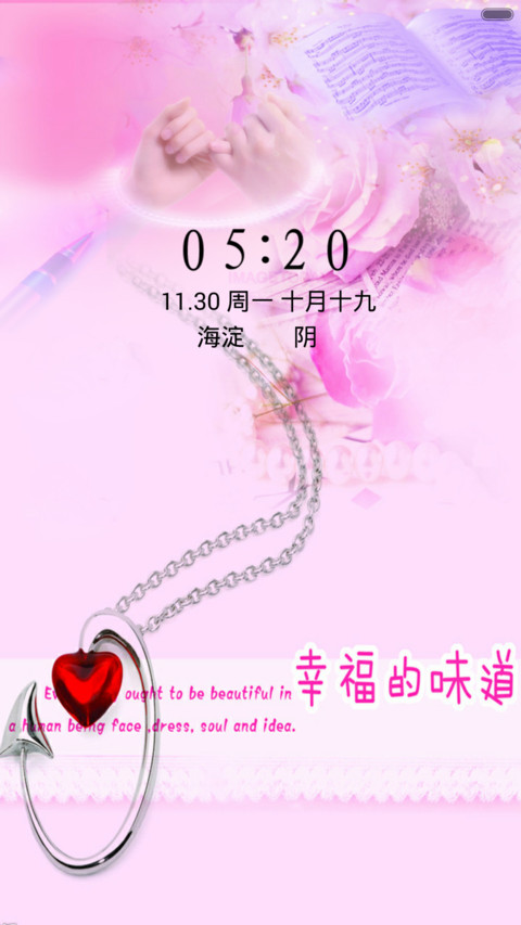 七夕之约-幸福的味道 preview