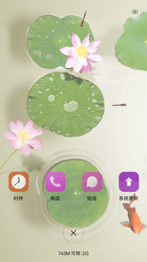 富贵九鱼 miui theme