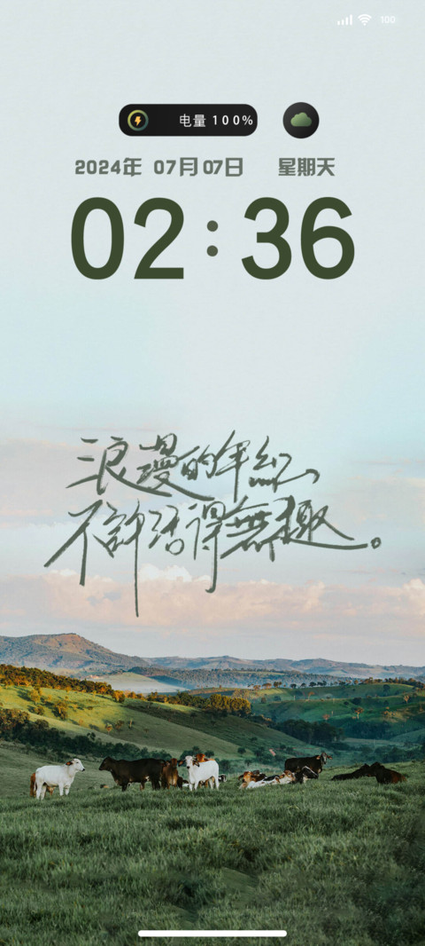 简约 草原 preview