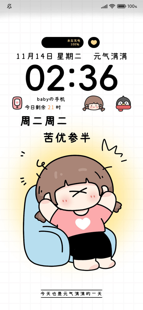 元气少女的一周 preview