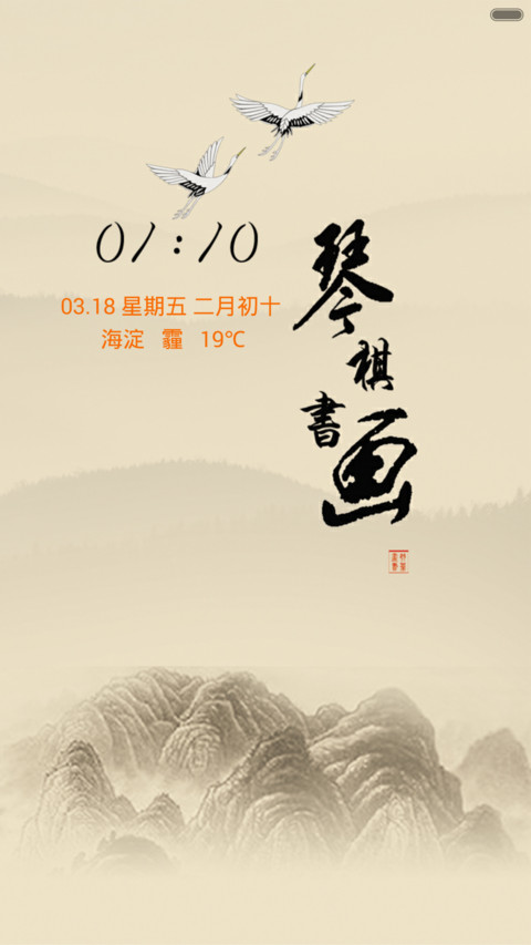 鸿雁青山 preview