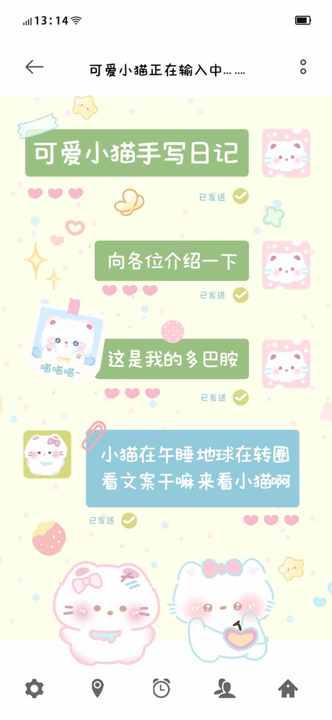 可爱小猫手写日记 preview