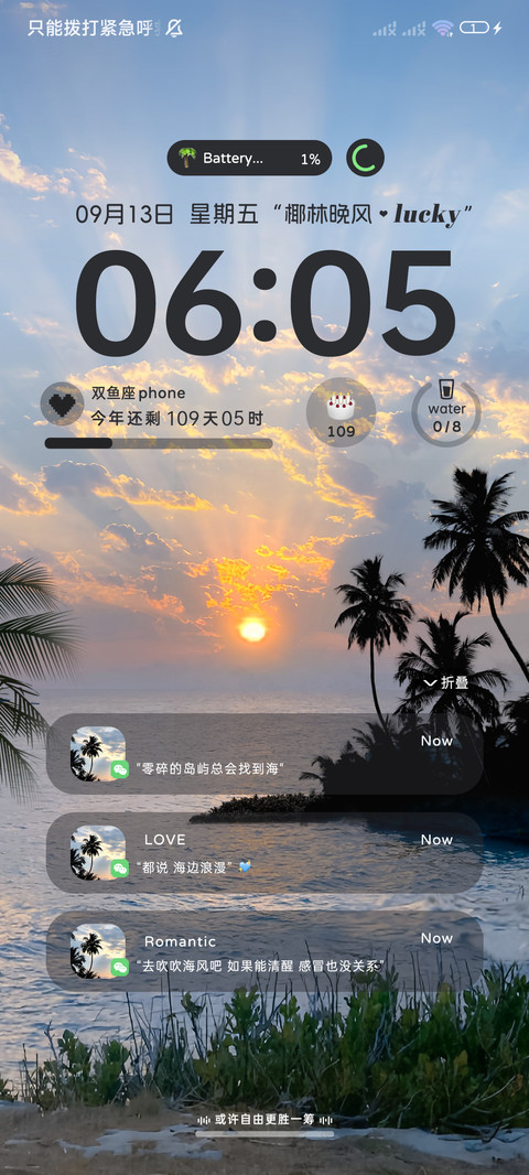 椰林 失约的海 preview