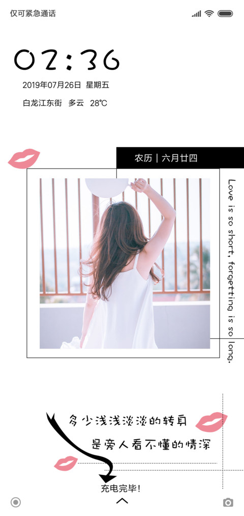旁人不懂的情深 preview