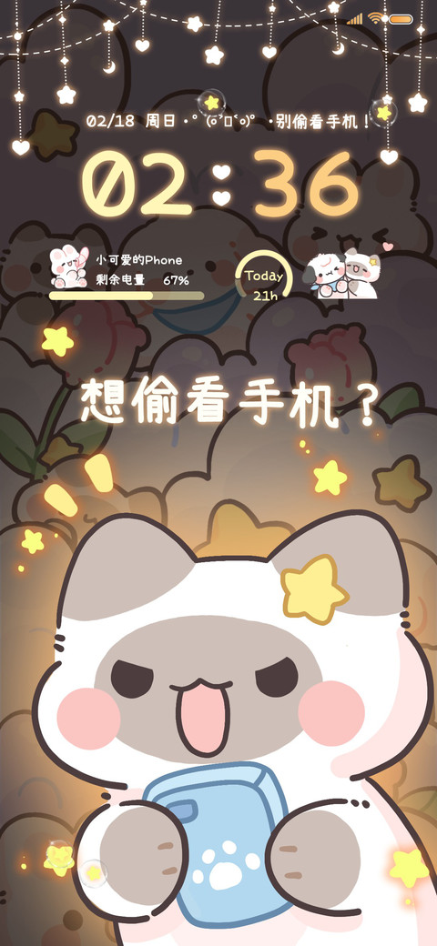 发光小动物偷看手机 preview
