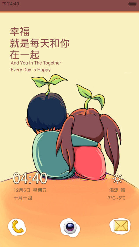 一起到老 preview