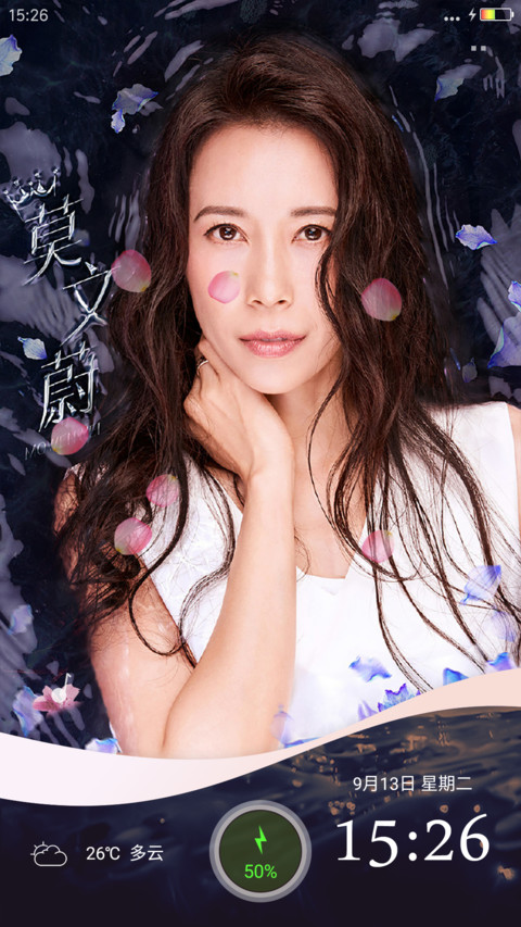 （落花特效+8美女壁纸+彩虹电池）对你爱如水“我们来了” preview