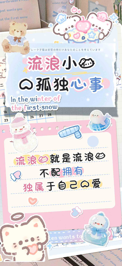 流浪小猫的孤独心事 preview