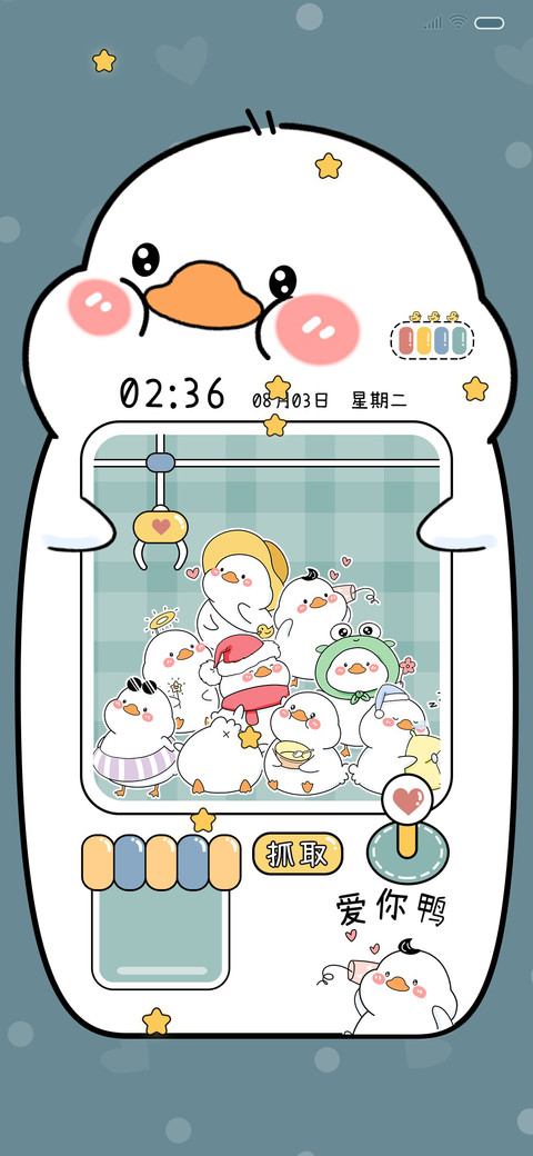 鸭鸭夹娃娃机 preview