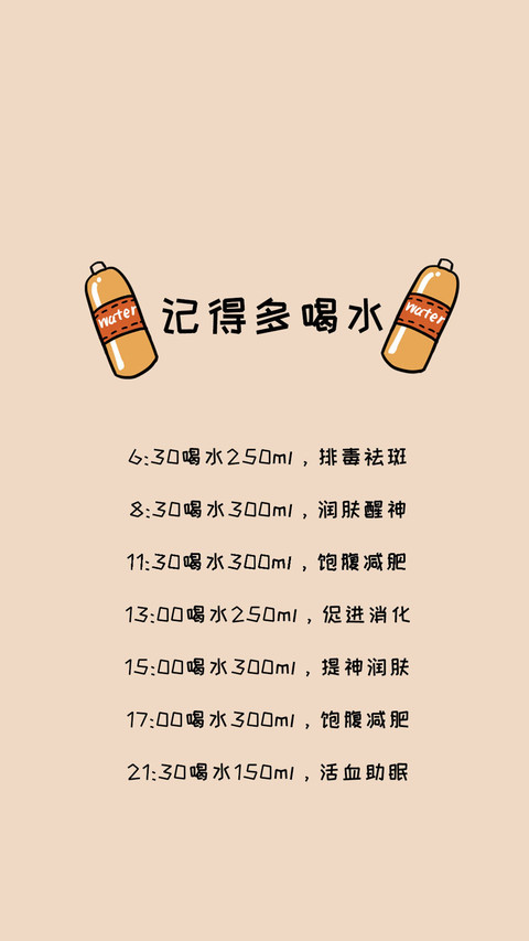 今日计划可爱壁纸-锐景创意 preview