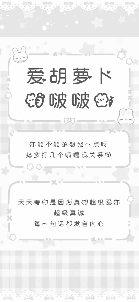 爱胡萝卜的啵啵兔 preview