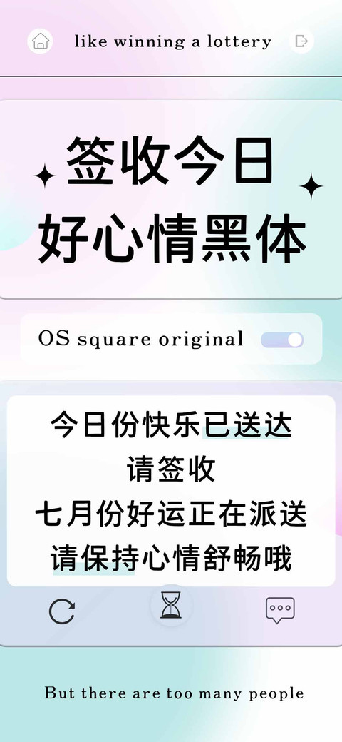 签收今日好心情黑体 preview