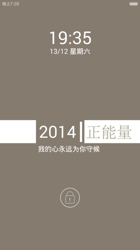 2014正能量 preview