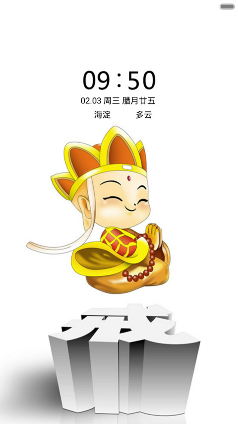 大圣归来 preview