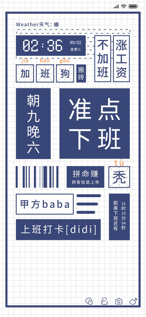 个性简约小贴纸 preview