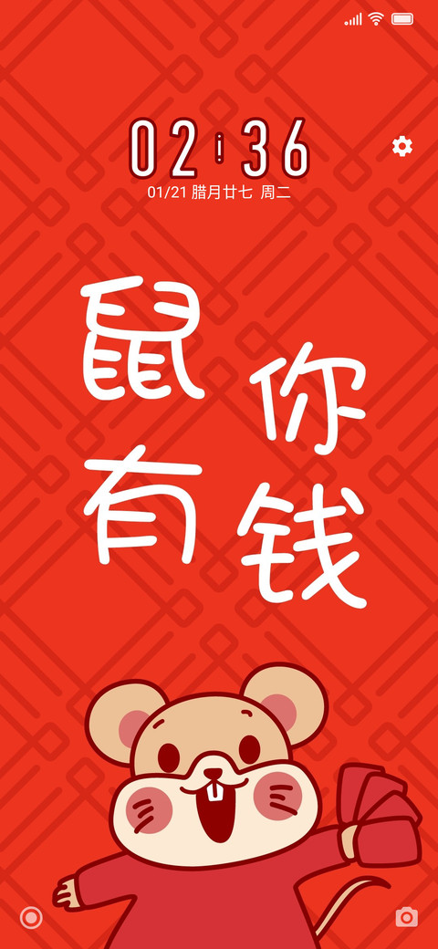 鼠年 鼠你有钱 preview