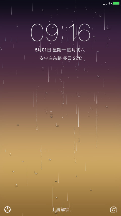 恩雨降下 preview