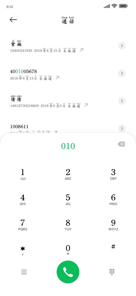 高清正楷拼音字 preview