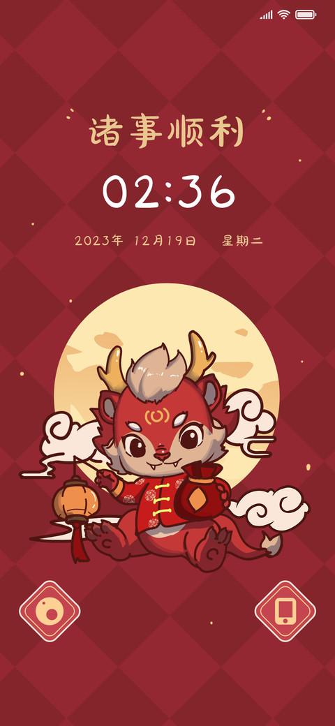 开屏动画 喜庆龙宝 preview