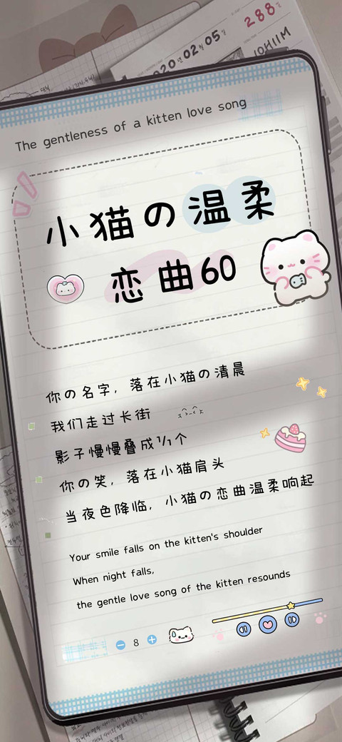 小猫的温柔恋曲60 preview
