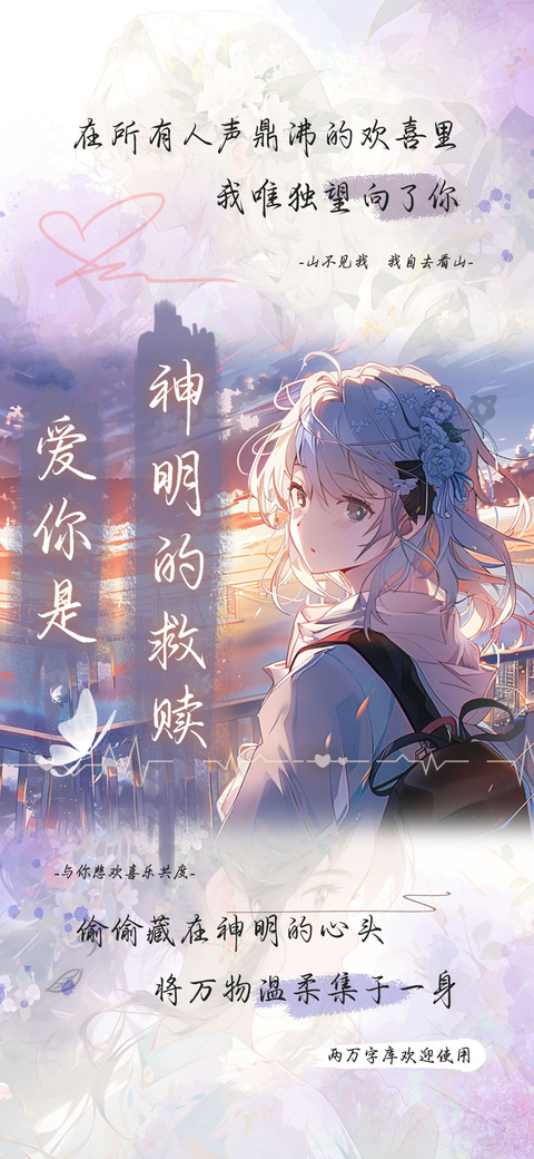 爱你是神明的救赎 preview