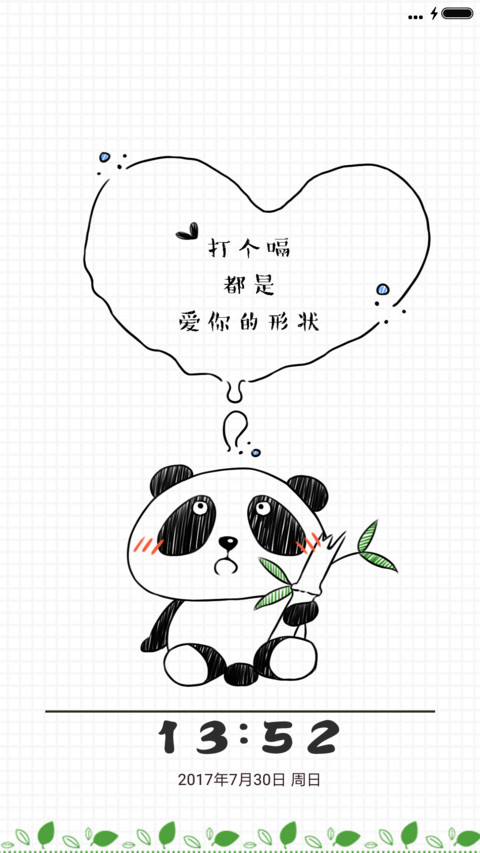 爱你的形状 preview