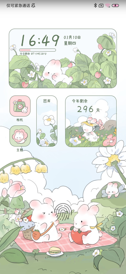 春日茶会 preview