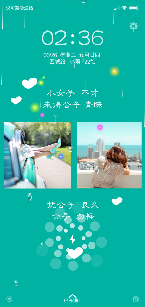公子向北走 preview
