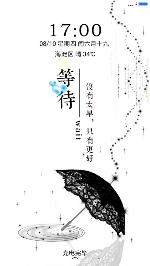 等待 preview