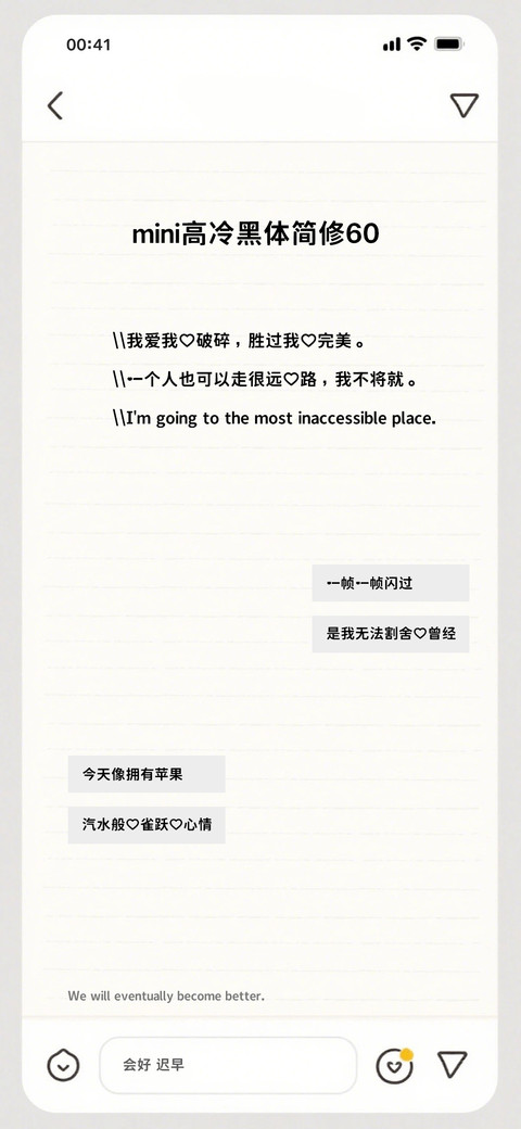 mini高冷黑体简修60 preview